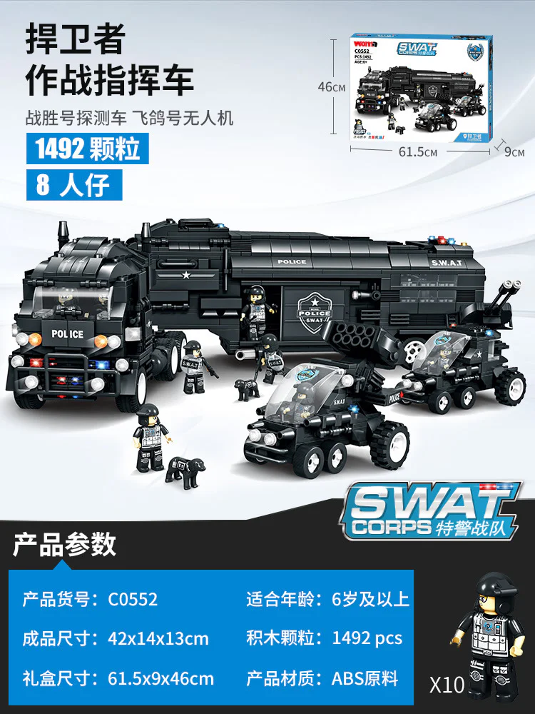 SWAT: Guardian Combat Command Vehicle 沃马动漫 WOMA C0552