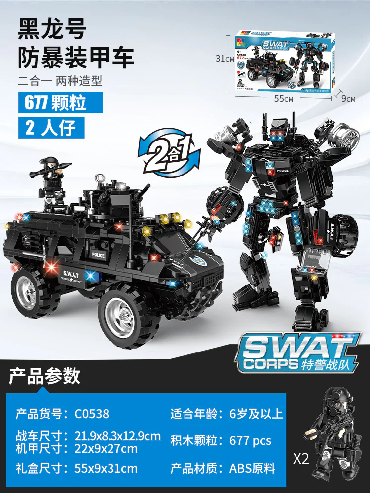 SWAT: Black Dragon Riot Vehicle 沃马动漫 WOMA C0538