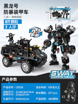 SWAT: Black Dragon Riot Vehicle