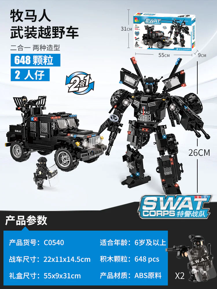 SWAT: horseback armed Land Cruiser 沃马动漫 WOMA C0540