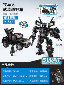 SWAT: horseback armed Land Cruiser