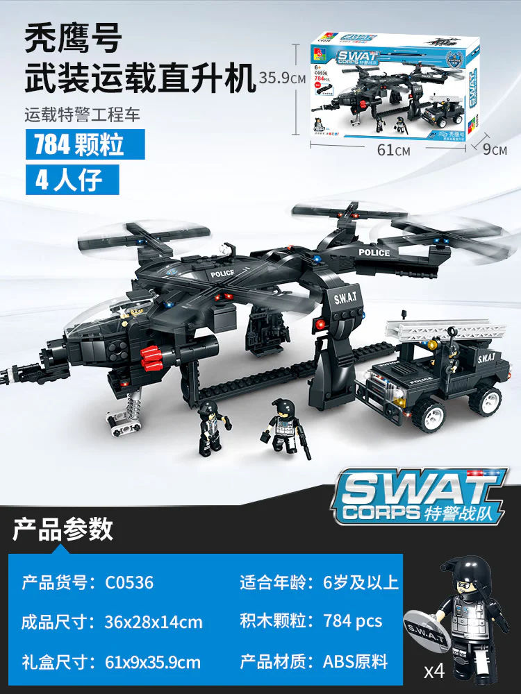 SWAT: Condor armed helicopter 沃马动漫 WOMA C0536