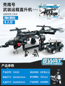 SWAT: Condor armed helicopter