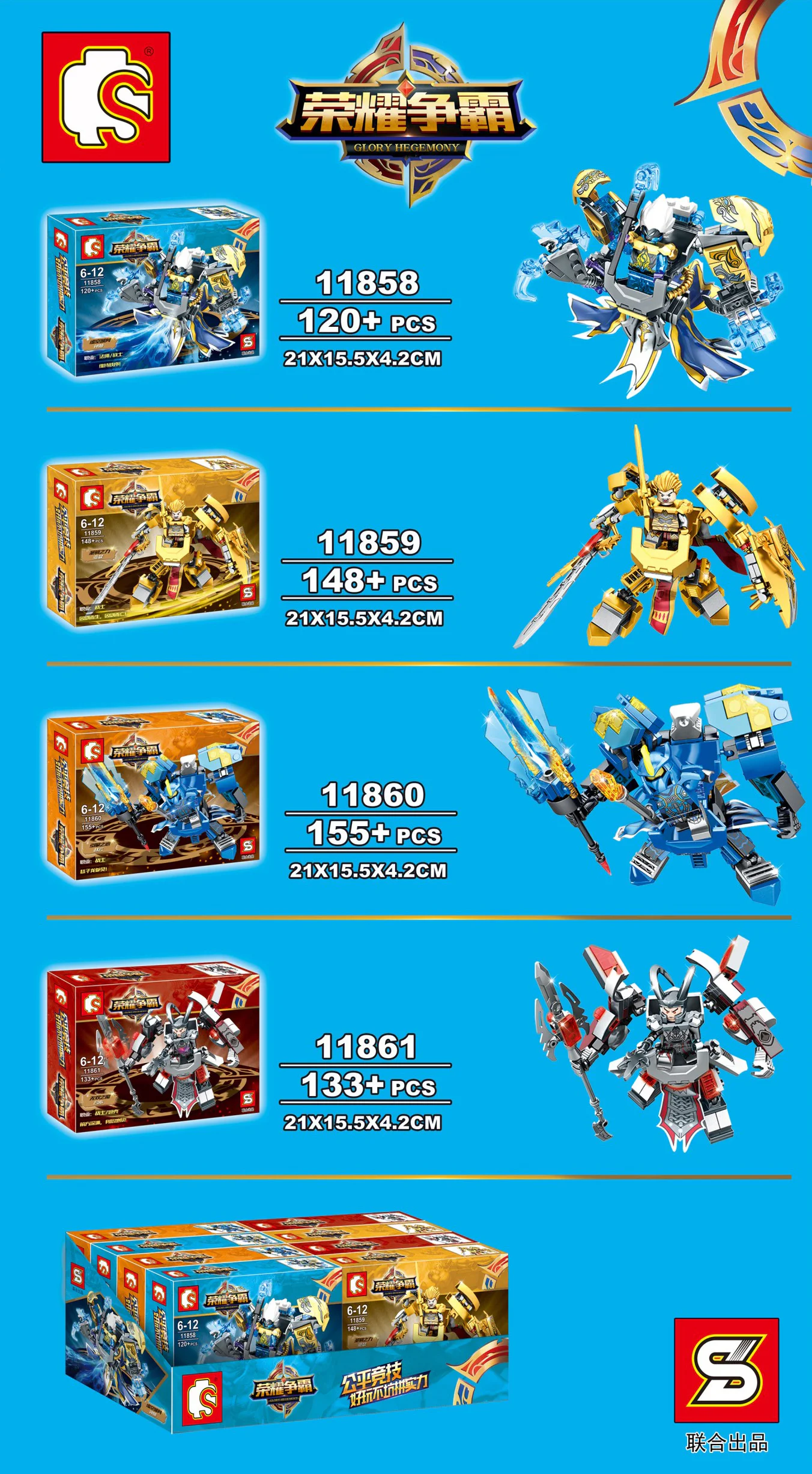 Pride of War: Mecha Quartet 森宝 SEMBO 11858