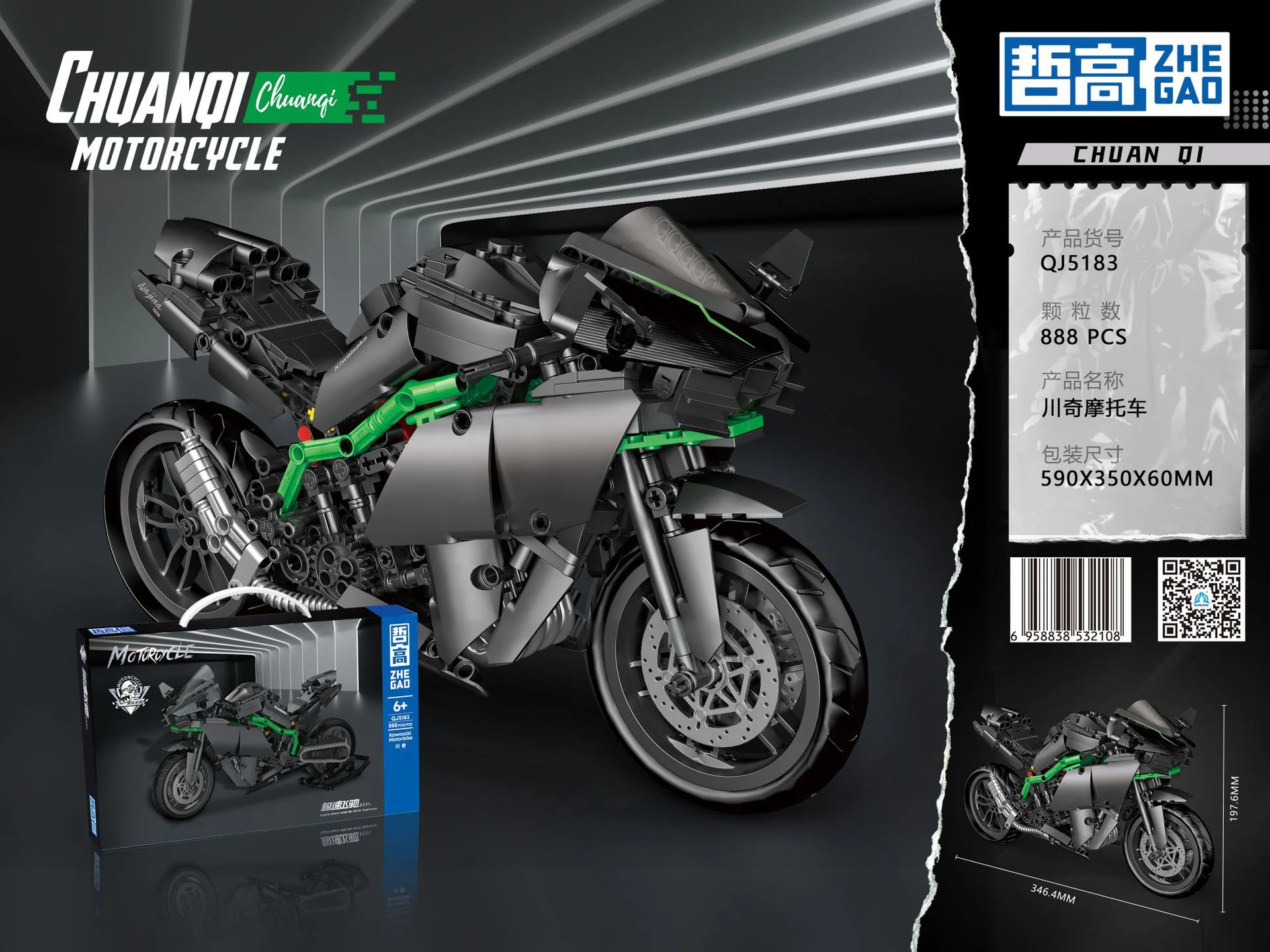 Kawasaki motorcycle 哲高 ZHEGAO QJ5183 image 1