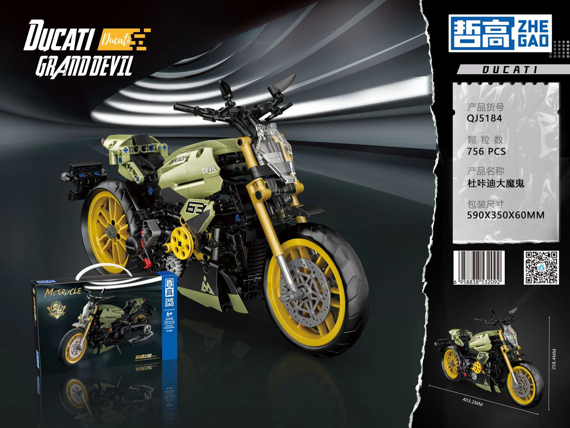 Ducadi's Devil Motorcycle 哲高 ZHEGAO QJ5184 image 1