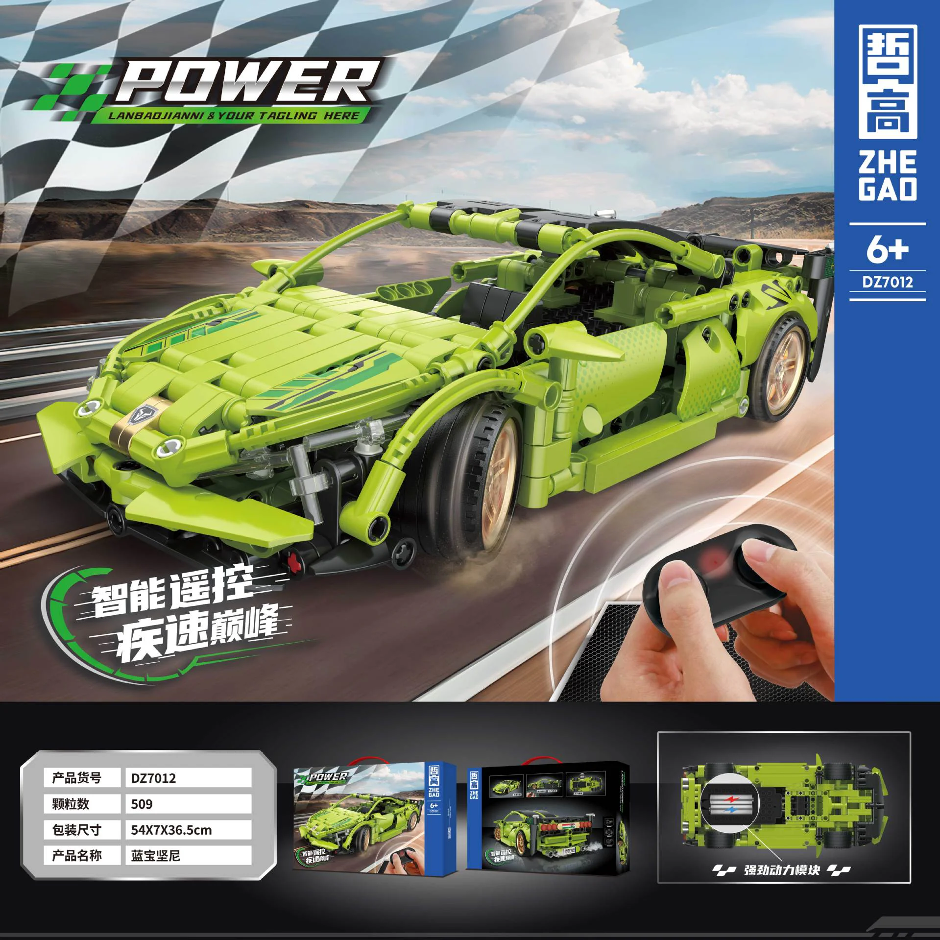 Lamborghini 哲高 ZHEGAO DZ7012 image 1
