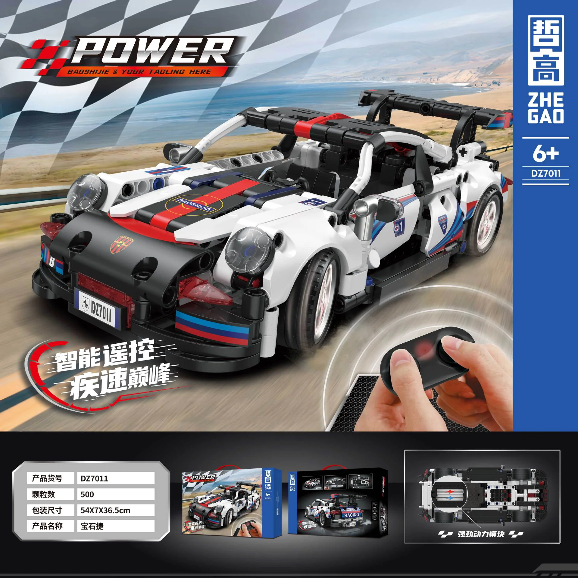 Porsche, 911 哲高 ZHEGAO DZ7011 image 1