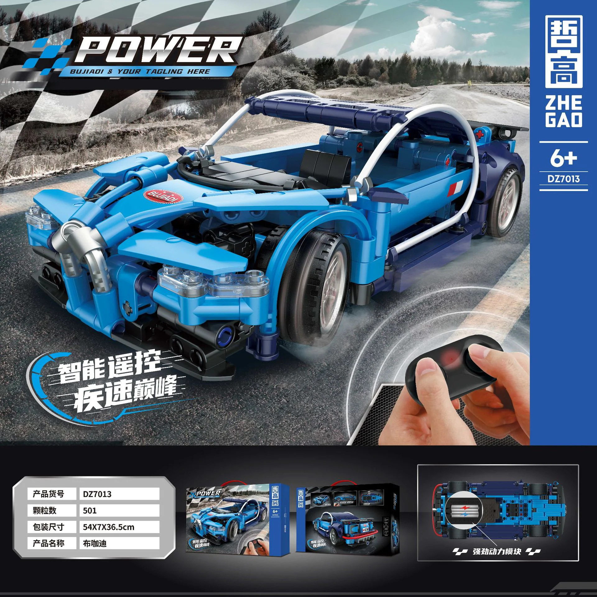 Boogadi 哲高 ZHEGAO DZ7013 image 1