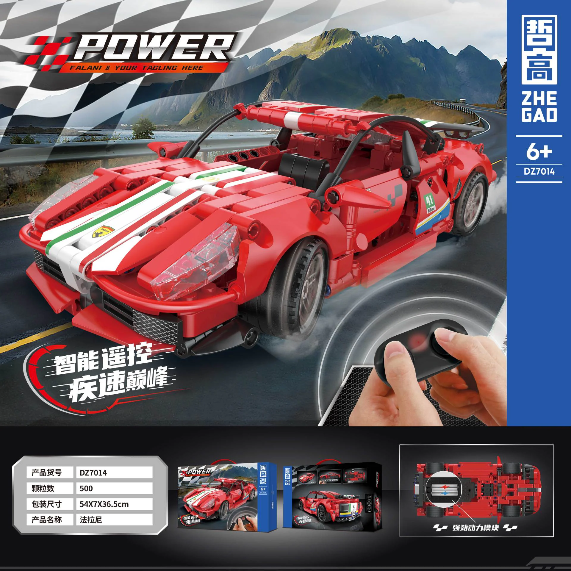 Ferrari 488 哲高 ZHEGAO DZ7014 image 1