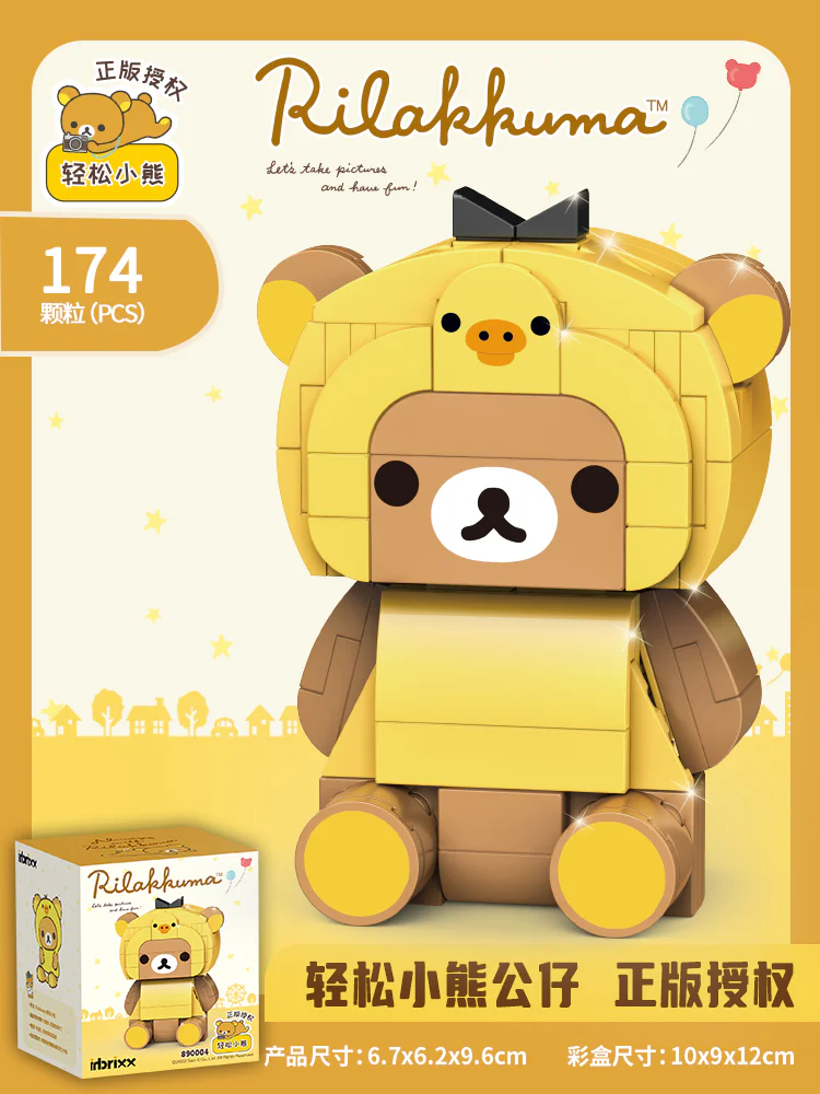 Easy Bear: Easy Bear - Yellow 潘洛斯 PANLOSBRICK 890004 image 1