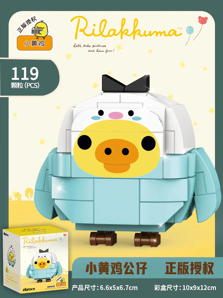 Easy Bear: Chicken-Cyan 潘洛斯 PANLOSBRICK 890006 image 1