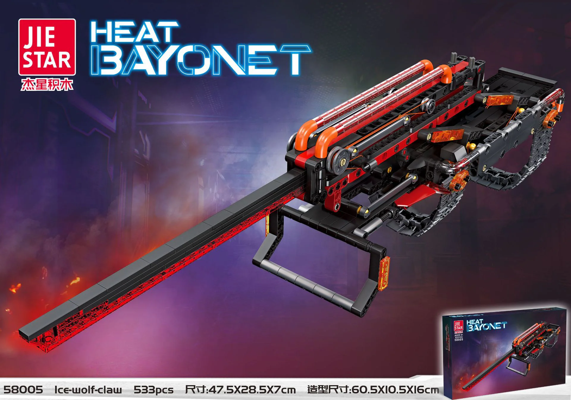 Hot bayonet 杰星 JIESTAR 58005 image 1