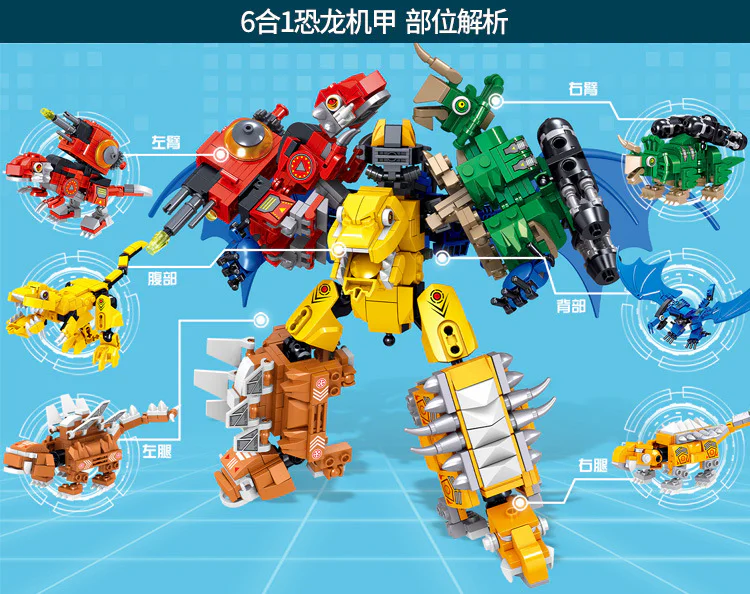 Dinosaurs, six and one 联合创想/B牌 QL0209 image 3