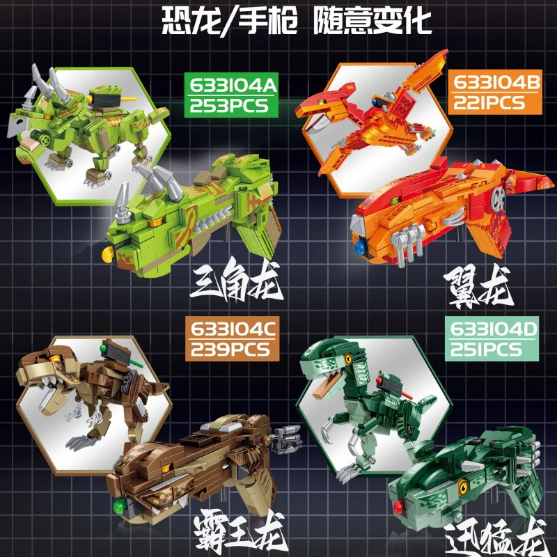 Dinosaurs 潘洛斯 PANLOSBRICK 633104 image 1
