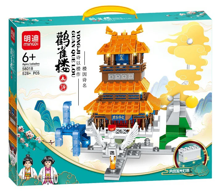 Yongjii Kiri Building 明迪 minGDi/磊宝 LEIBAO 58018