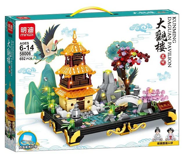 Kunming Grandview 明迪 minGDi/磊宝 LEIBAO 58006