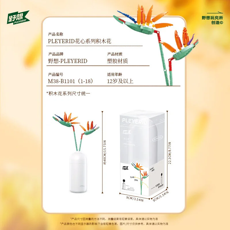 A bouquet of flowers 小鲁班 Sluban M38-B1101 image 3