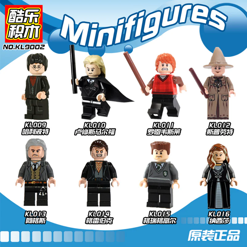 Harry Potter 酷乐积木 KL010