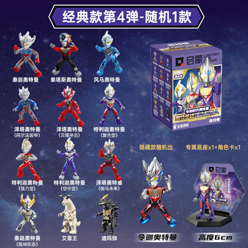 Ot Heroes: The 4th Round of the Buildingers and The Times Ottmann 启蒙 QMAN/ENLIGHTEN/Keeppley 75025 image 1