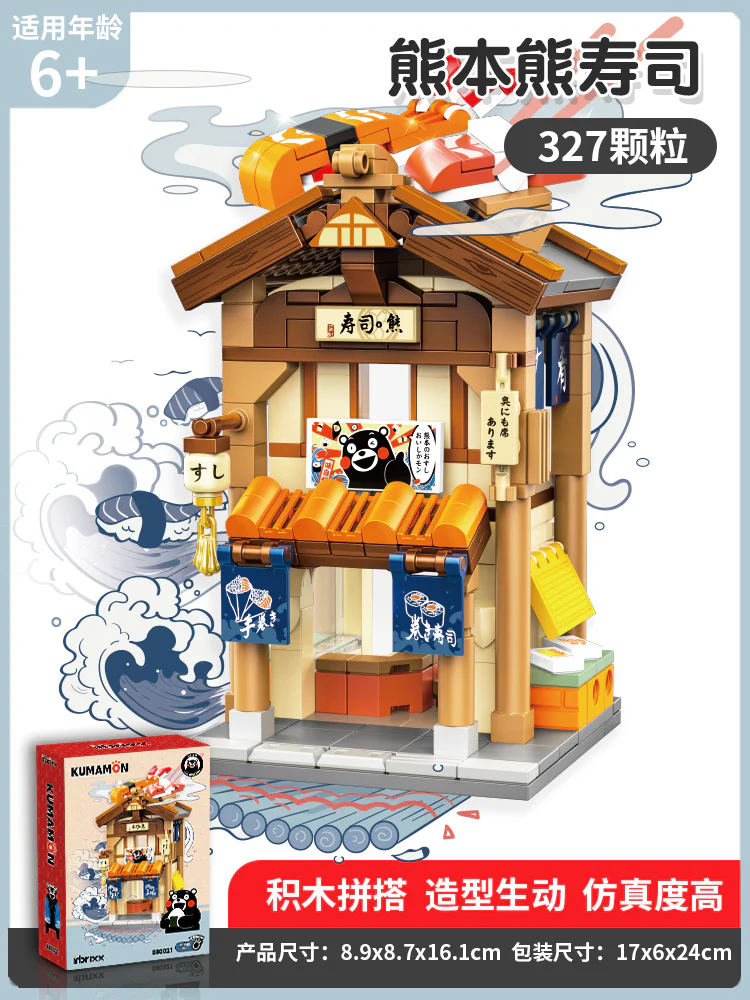 A double sushi store 潘洛斯 PANLOSBRICK 880021 image 1