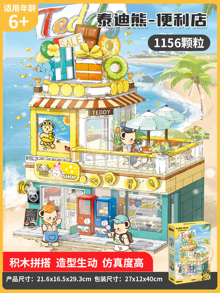 Teddy's 潘洛斯 PANLOSBRICK 881102 image 2