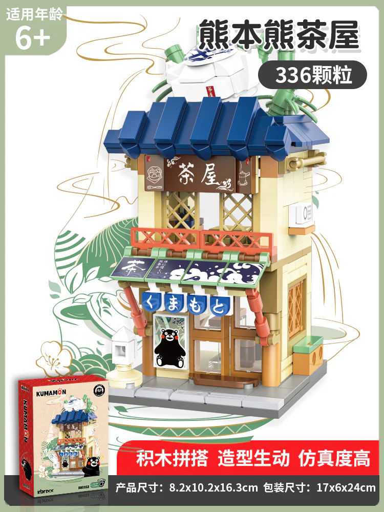 A double-story teahouse 潘洛斯 PANLOSBRICK 880022 image 1