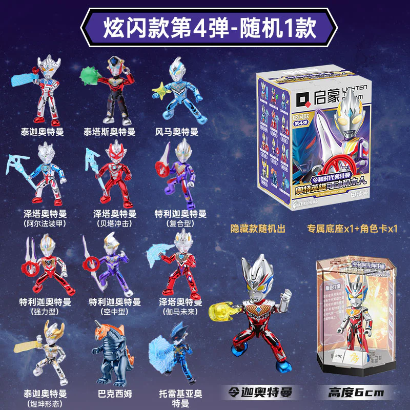 Ot Heroes: The fourth bullet of the builder's flaunt and Time Ottoman 启蒙 QMAN/ENLIGHTEN/Keeppley 75026 image 1
