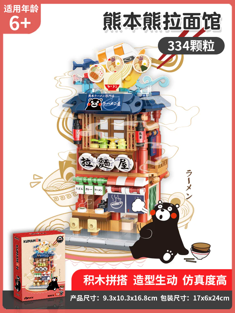 I'll be back 潘洛斯 PANLOSBRICK 880019 image 2