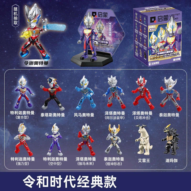 Ot Heroes: The 4th Round of the Buildingers and The Times Ottmann 启蒙 QMAN/ENLIGHTEN/Keeppley 75025 image 2