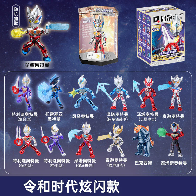 Ot Heroes: The fourth bullet of the builder's flaunt and Time Ottoman 启蒙 QMAN/ENLIGHTEN/Keeppley 75026 image 2