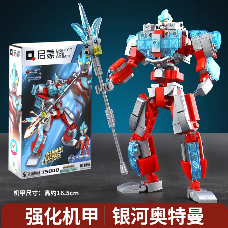 Otman: Milky Way Strengthening Armour 启蒙 QMAN/ENLIGHTEN/Keeppley 75048 image 2