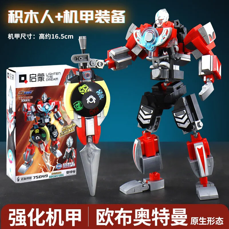 Ottman: The Obretator, the original Ceaub 启蒙 QMAN/ENLIGHTEN/Keeppley 75049 image 2