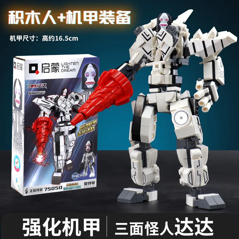 Otman: The three-faced D'Artagnan 启蒙 QMAN/ENLIGHTEN/Keeppley 75050 image 2