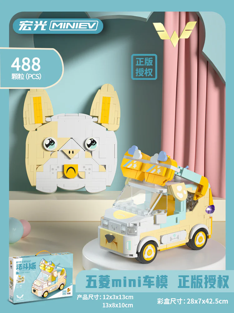 MINIVEV 潘洛斯 PANLOSBRICK 685006 image 1