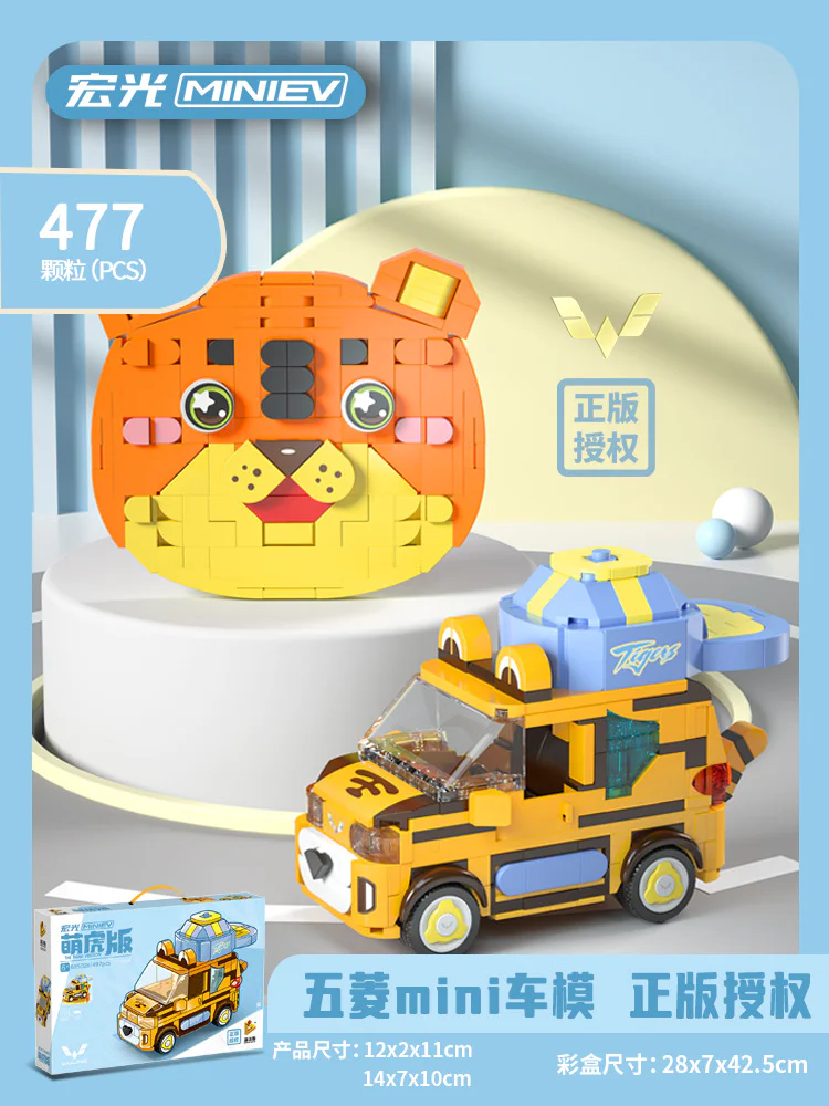 MINIVEV 潘洛斯 PANLOSBRICK 685008 image 1