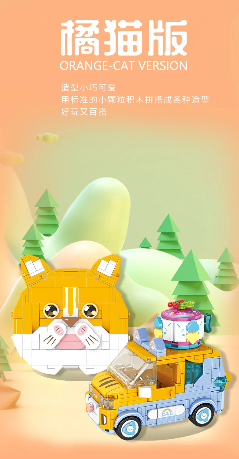 MINIVEV ORANGE CAT 潘洛斯 PANLOSBRICK 685005 image 2