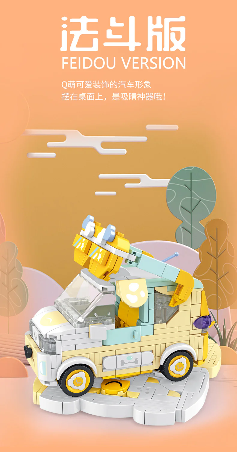 MINIVEV 潘洛斯 PANLOSBRICK 685006 image 2