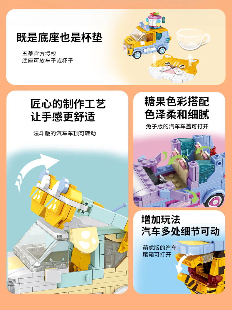 MINIVEV 潘洛斯 PANLOSBRICK 685006 image 3