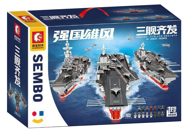 Powerful: All three ships 森宝 SEMBO 208122 image 1