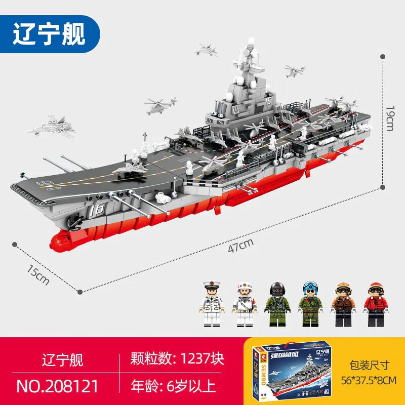 Powerful Power: Liao Ning 森宝 SEMBO 208121 image 2