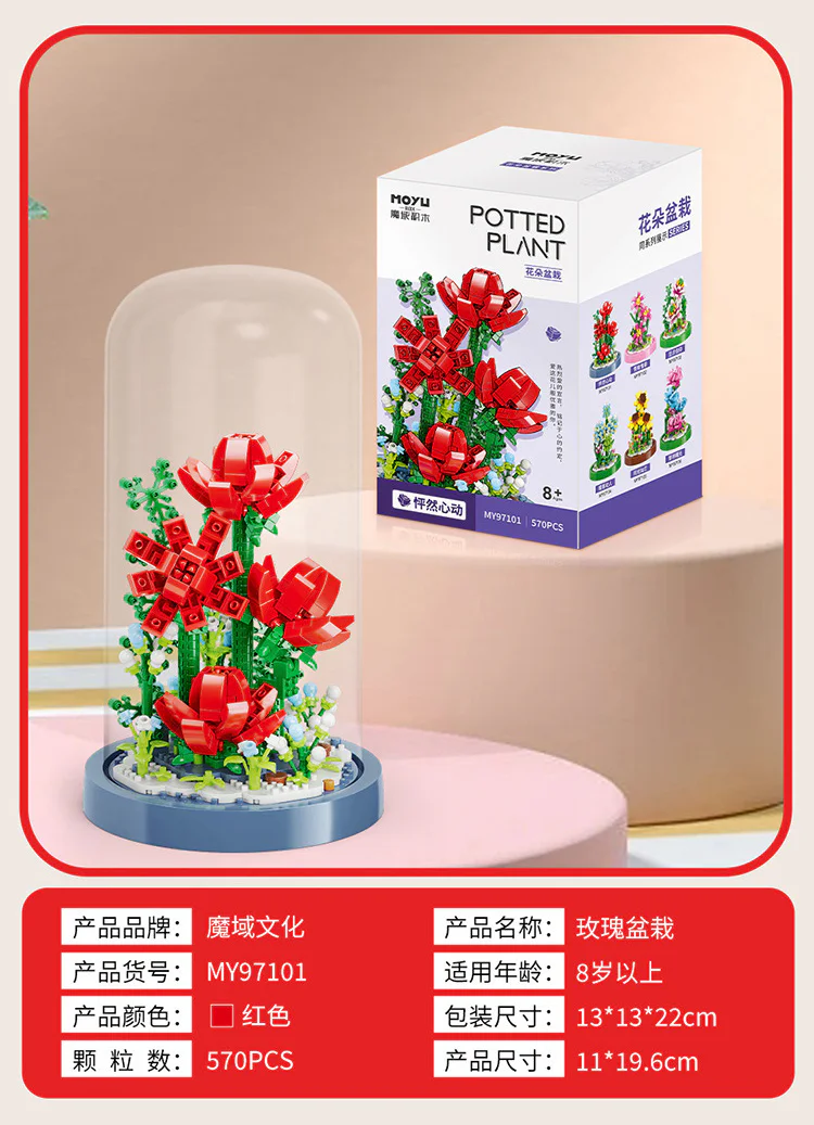 Flower plant: rose plant 魔域积木 MOYUBLOCK MY97101 image 1