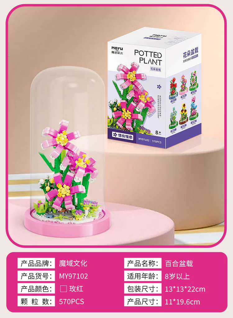 Flower plant: lilies 魔域积木 MOYUBLOCK MY97102 image 1
