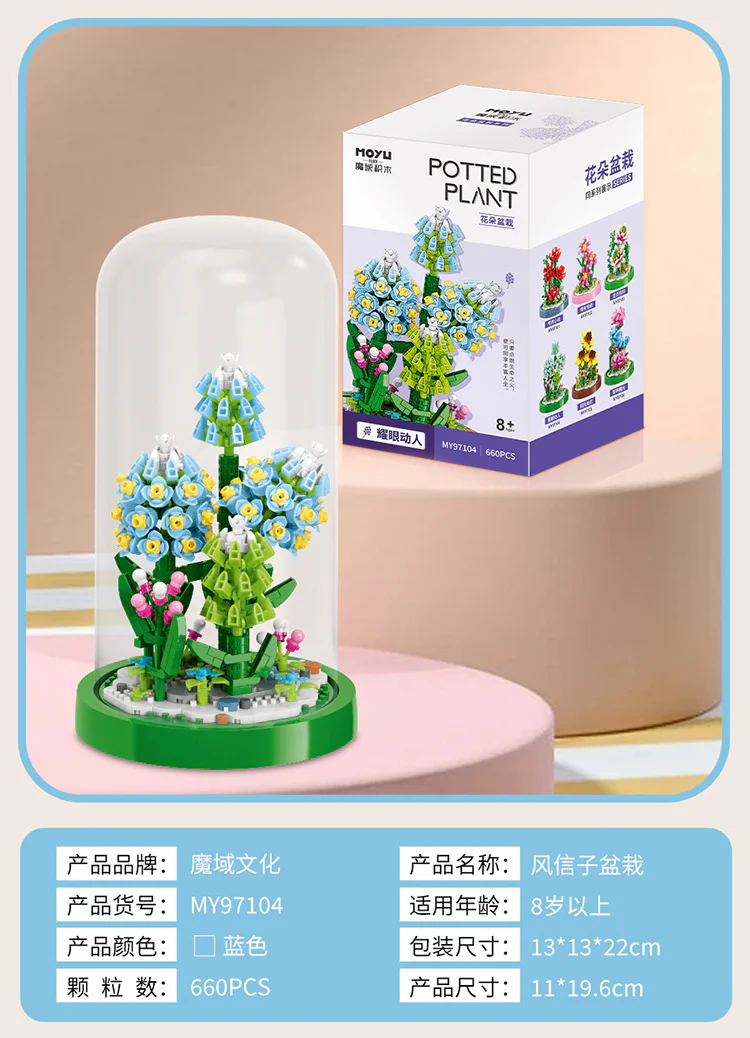 Flower pellets: wind pellets 魔域积木 MOYUBLOCK MY97104 image 1