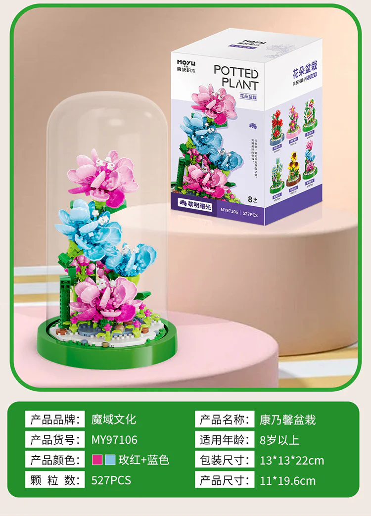 A flower plant: a carnation plant 魔域积木 MOYUBLOCK MY97106 image 1