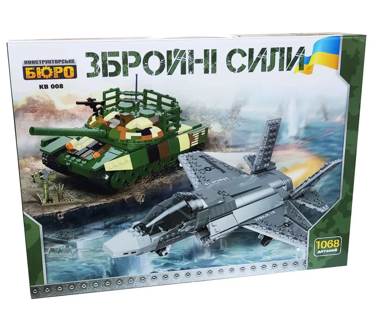 Military aircraft and tanks Limo Toy KB008 image 1
