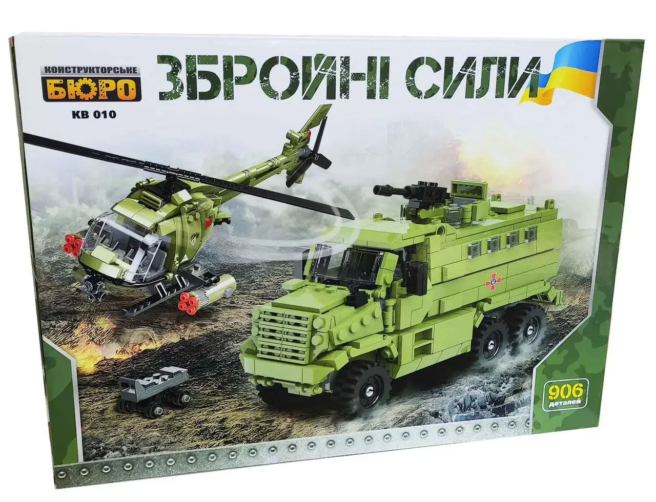 APCs and helicopters Limo Toy KB010 image 1