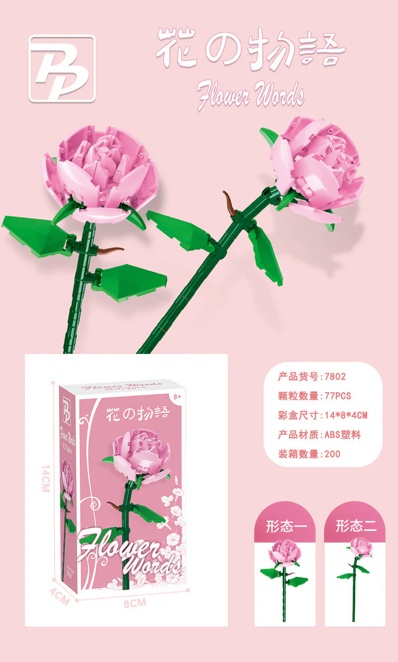 The words of flowers, roses 拼宝PANBO 7802 image 2