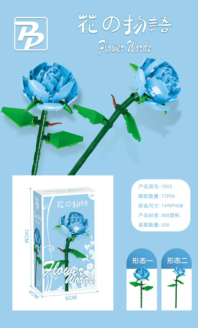 The words of flowers, roses 拼宝PANBO 7802 image 3