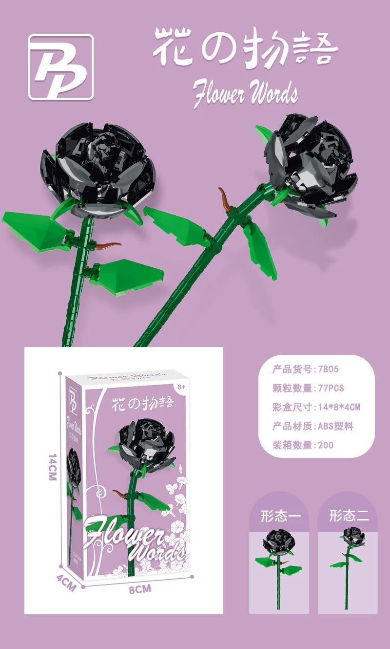 The words of flowers, roses 拼宝PANBO 7802 image 4
